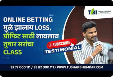 From betting loss to profitable trading
