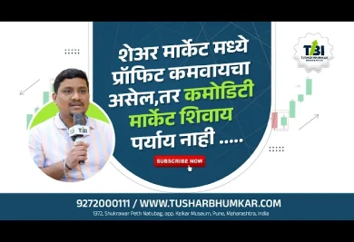 Profit in stock market testimonial